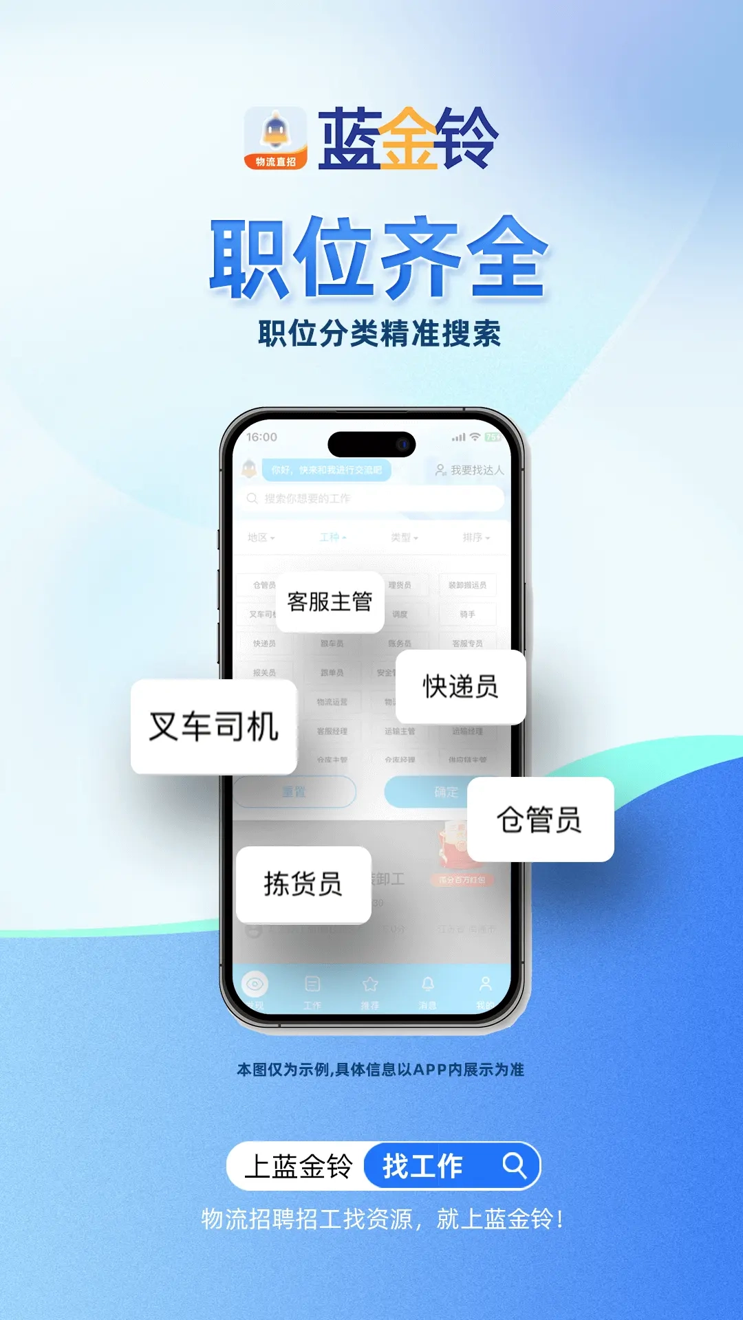 蓝金铃