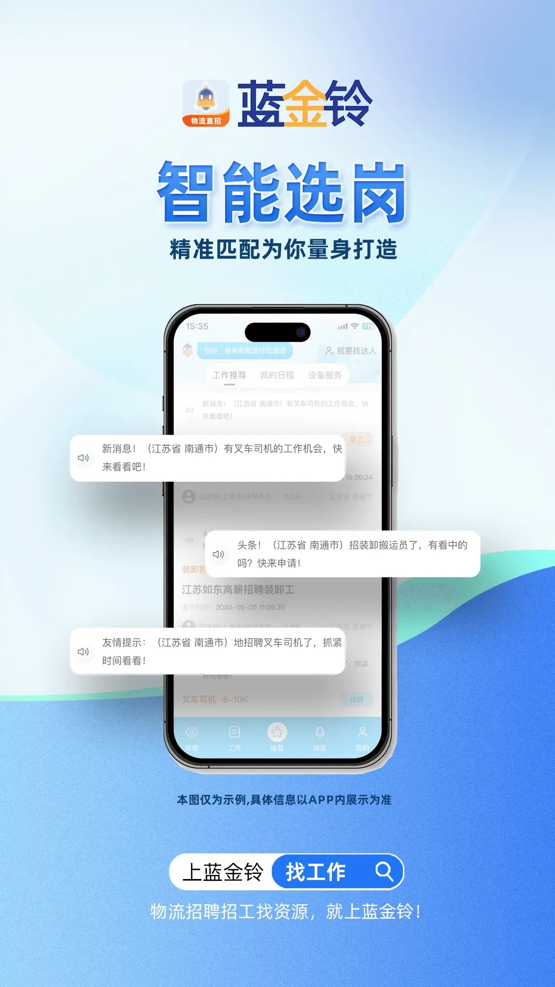 蓝金铃