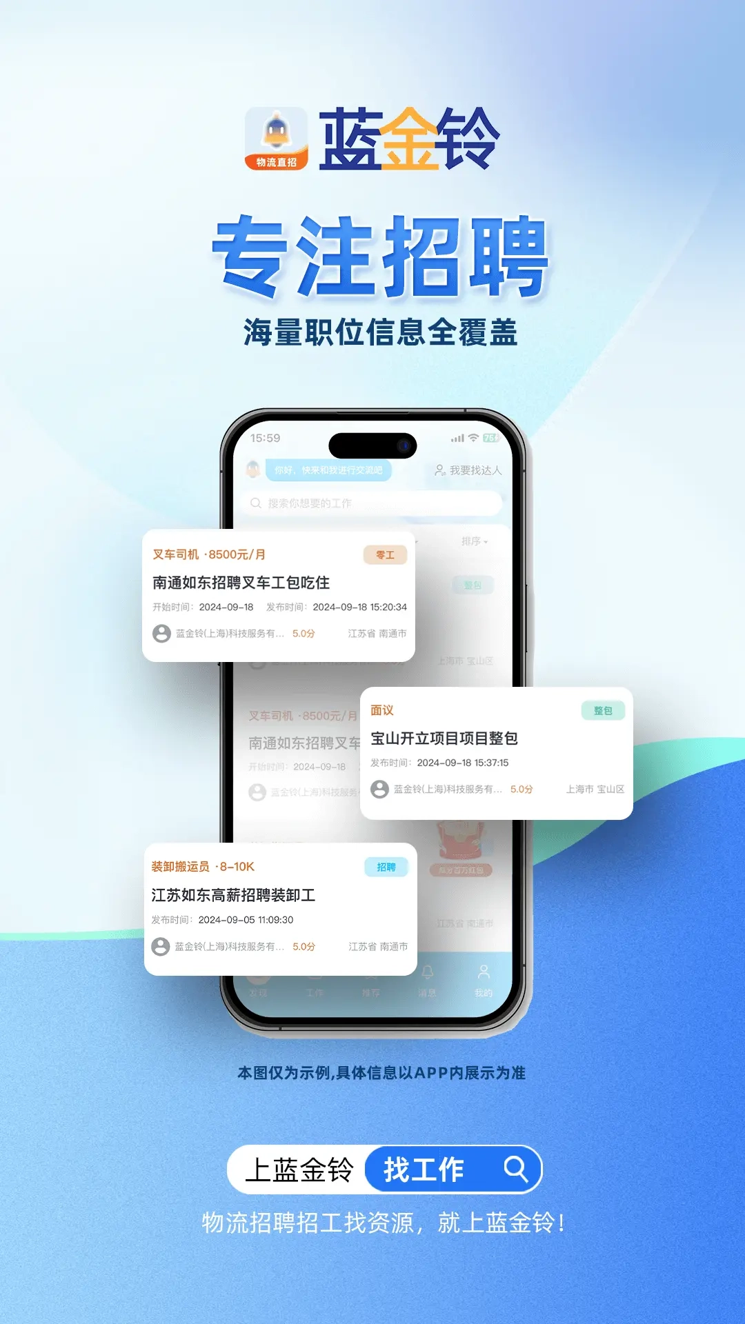 蓝金铃