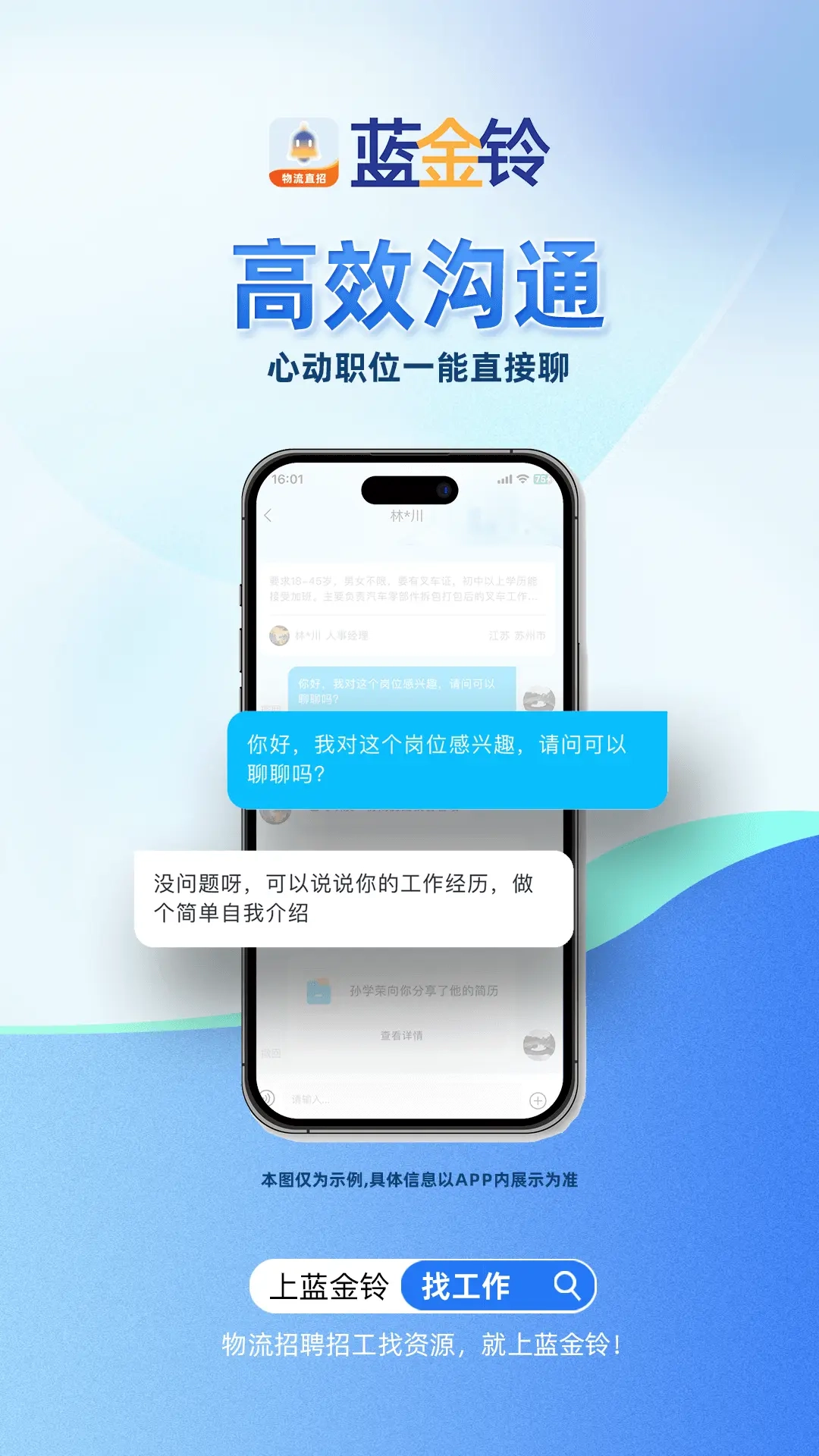 蓝金铃