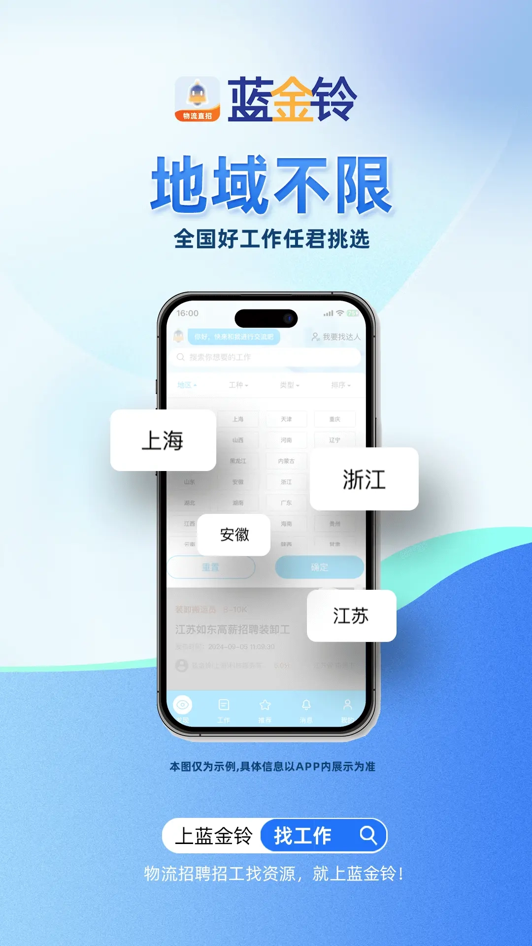 蓝金铃