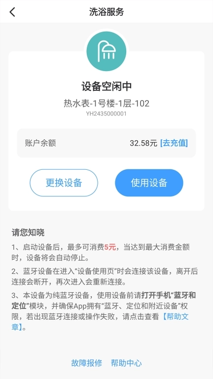 呱呱物联-校园生活呱呱陪伴