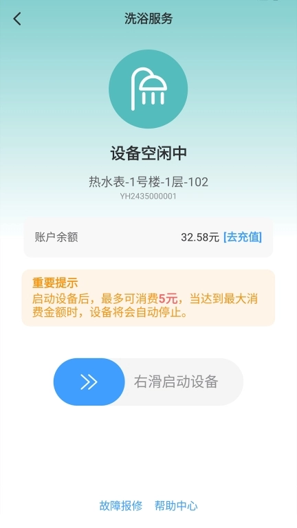 呱呱物联-校园生活呱呱陪伴
