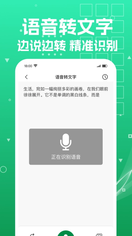 Excel文档编辑手机版