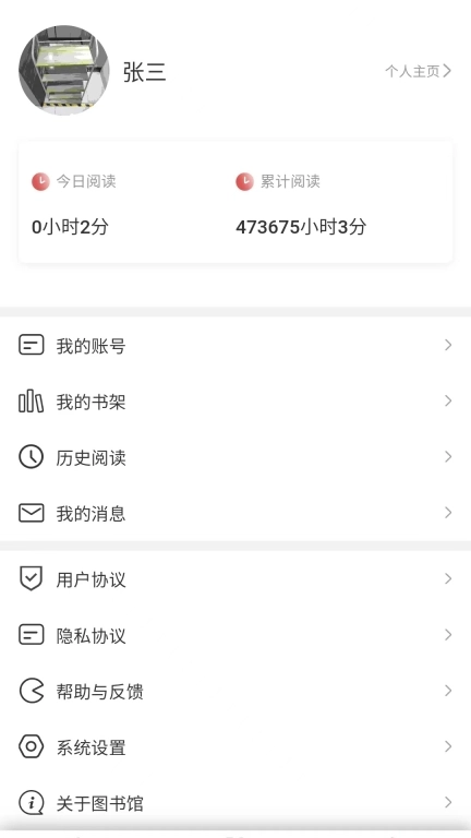 最高人民法院数字图书馆