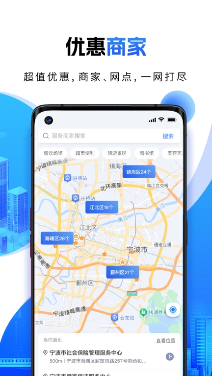 宁波一卡通