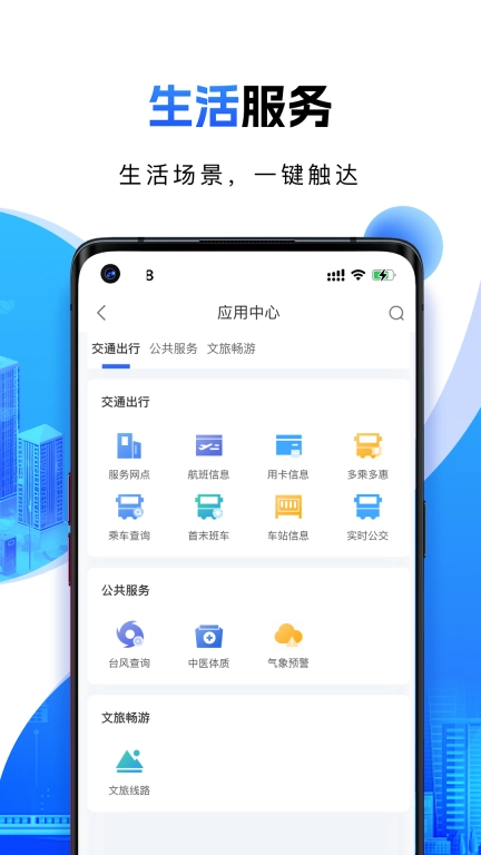 宁波一卡通