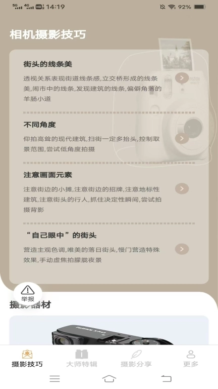 青灯摄影知识