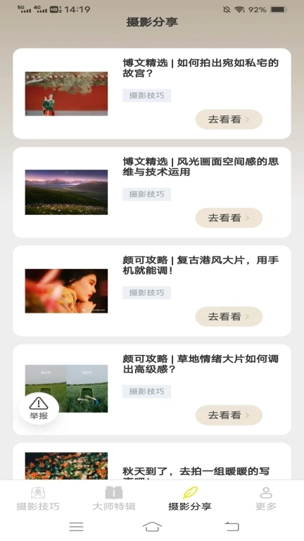 青灯摄影知识
