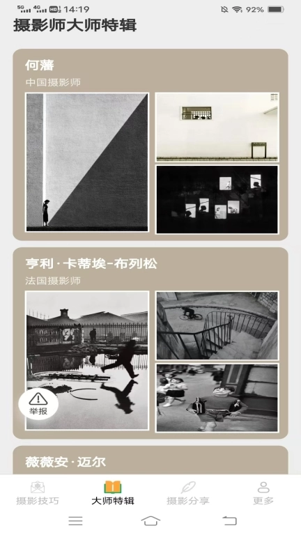 青灯摄影知识