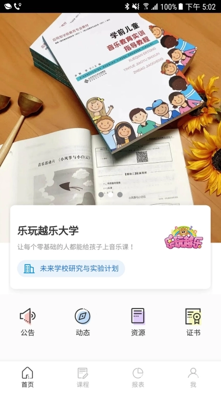 训达