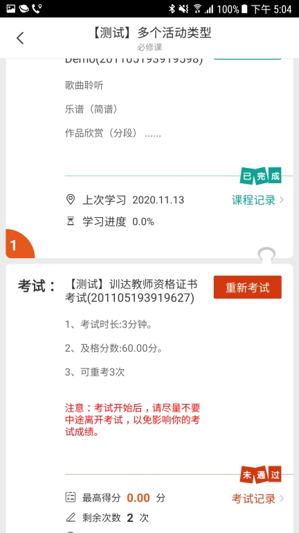 训达