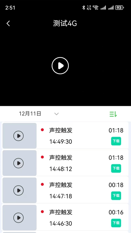 龙势云-LSCloud