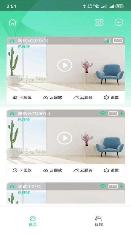 龙势云-LSCloud