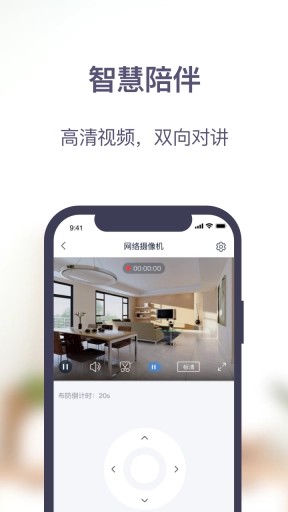 安居家园Plus