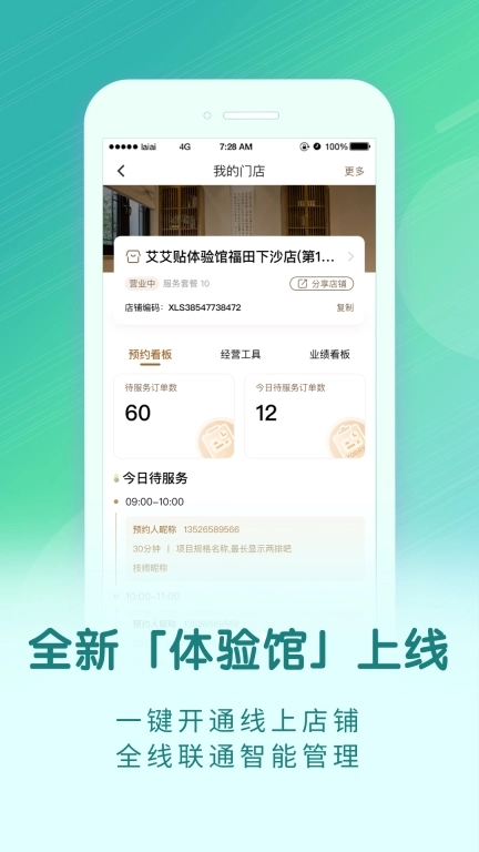 来艾