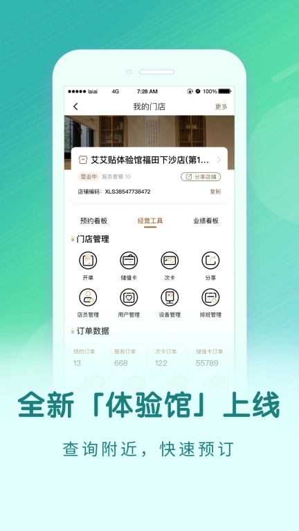 来艾