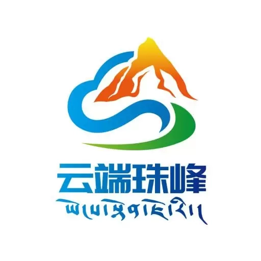 云端珠峰
