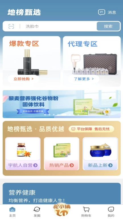 地榜甄选