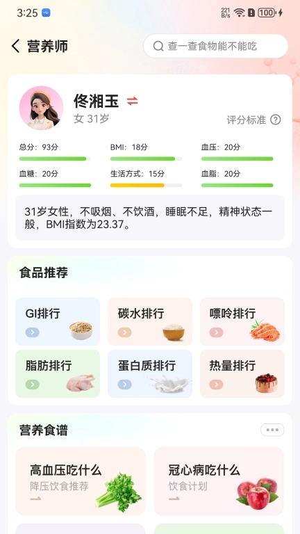 健诊云