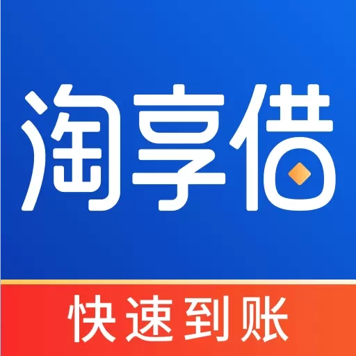 淘享借