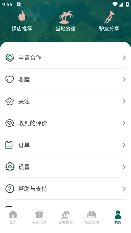 易远方
