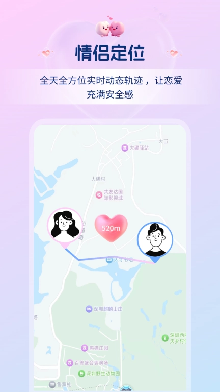甜侣记-情侣专属互动恋爱报备工具