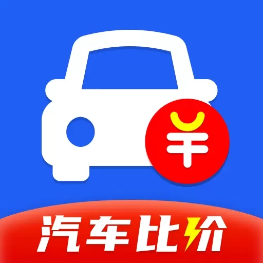 买车汽车报价