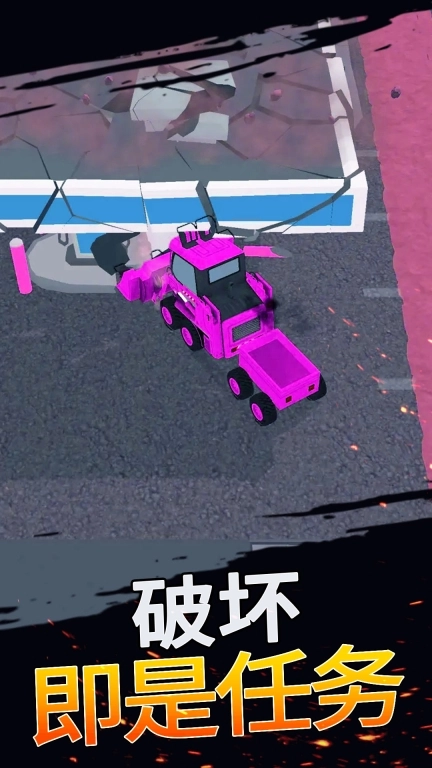 拆迁大亨