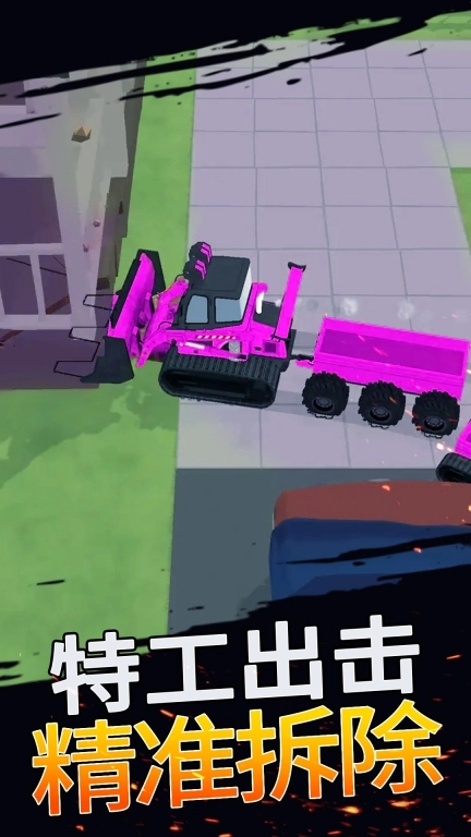 拆迁大亨