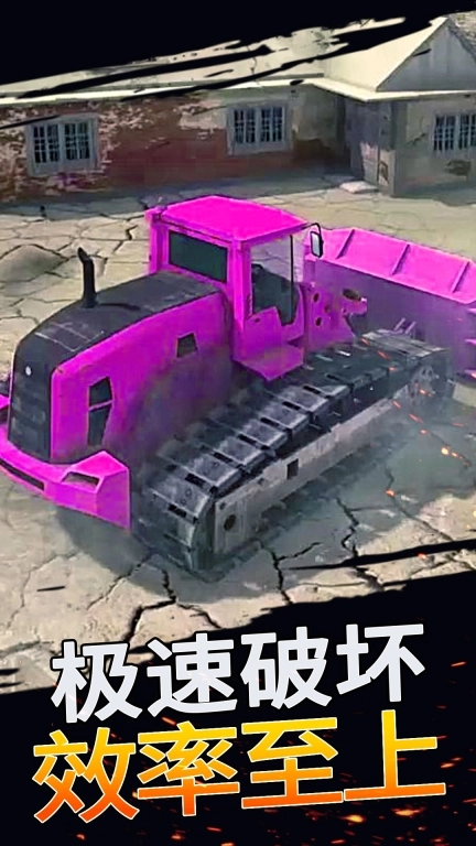 拆迁大亨