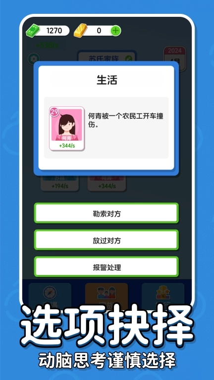救救单身狗吧