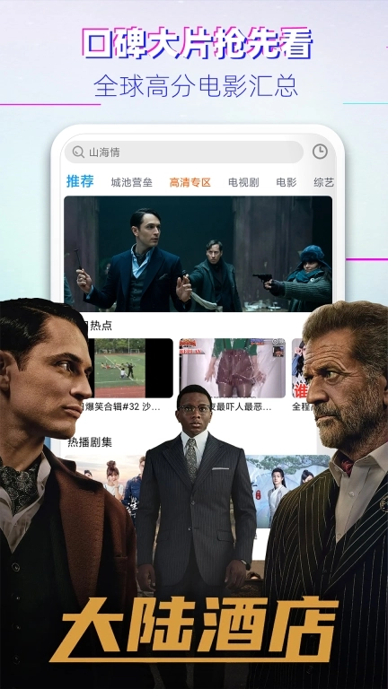 影视大全韩剧-免费看高清影视