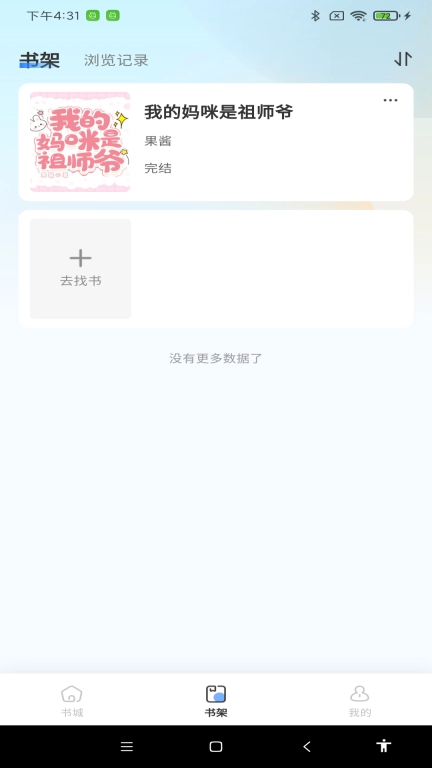 掌读小说