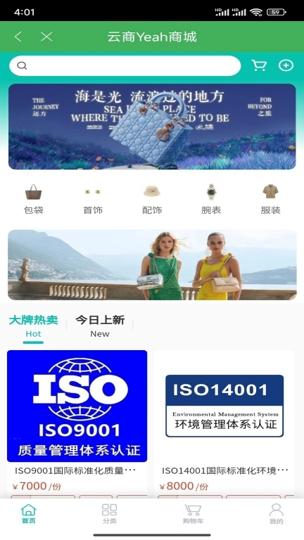 云商奥莱