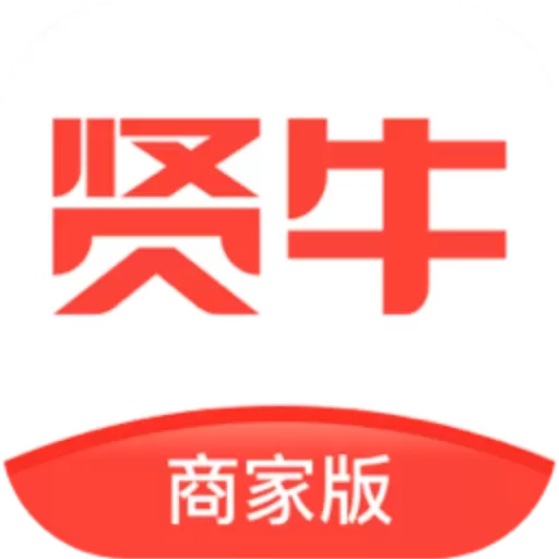 贤牛商家版