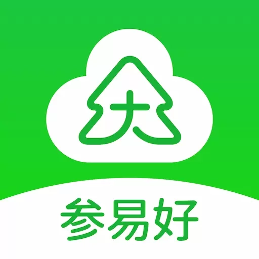 参易好