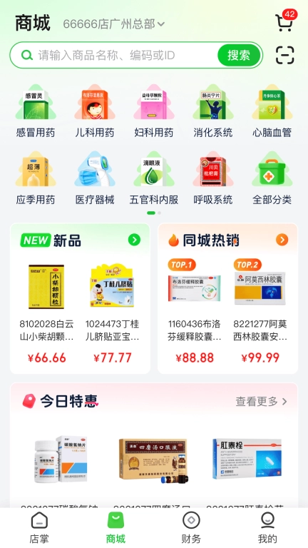 参易好