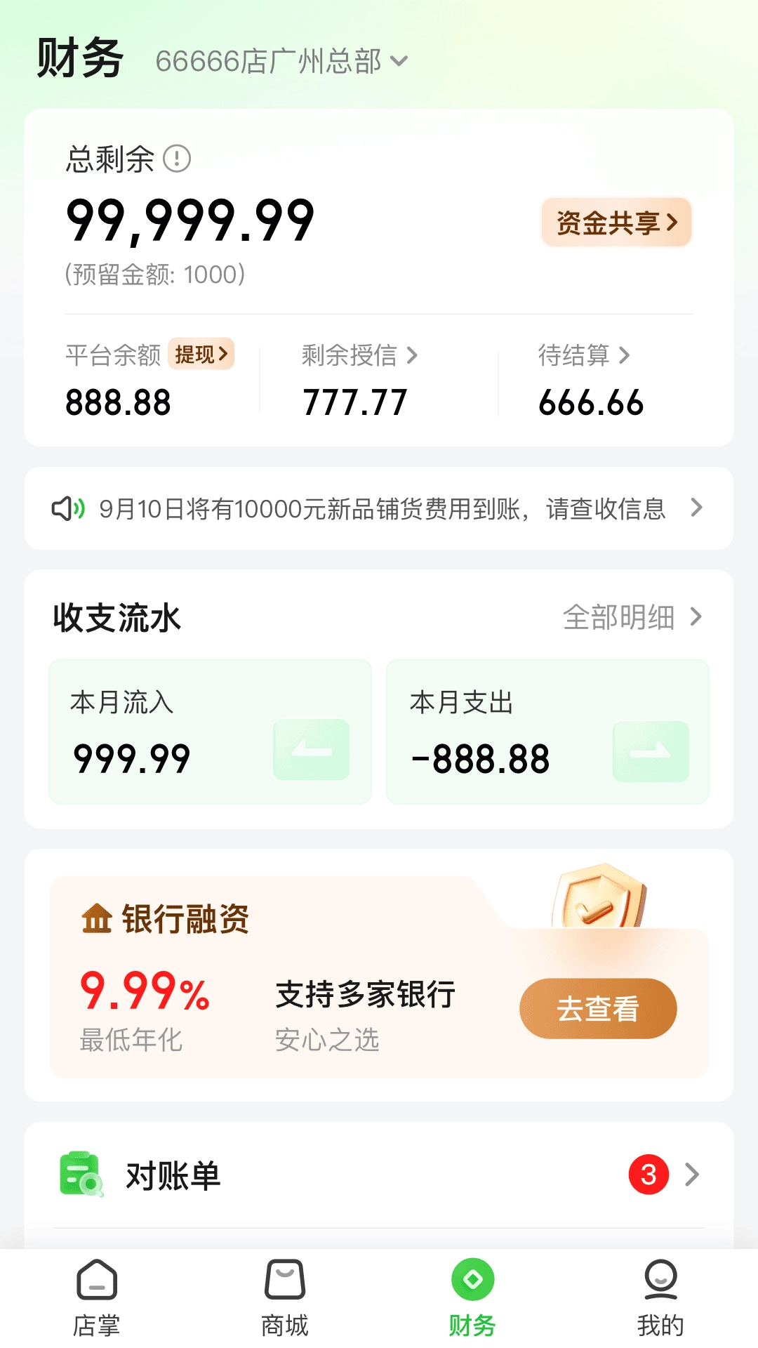 参易好