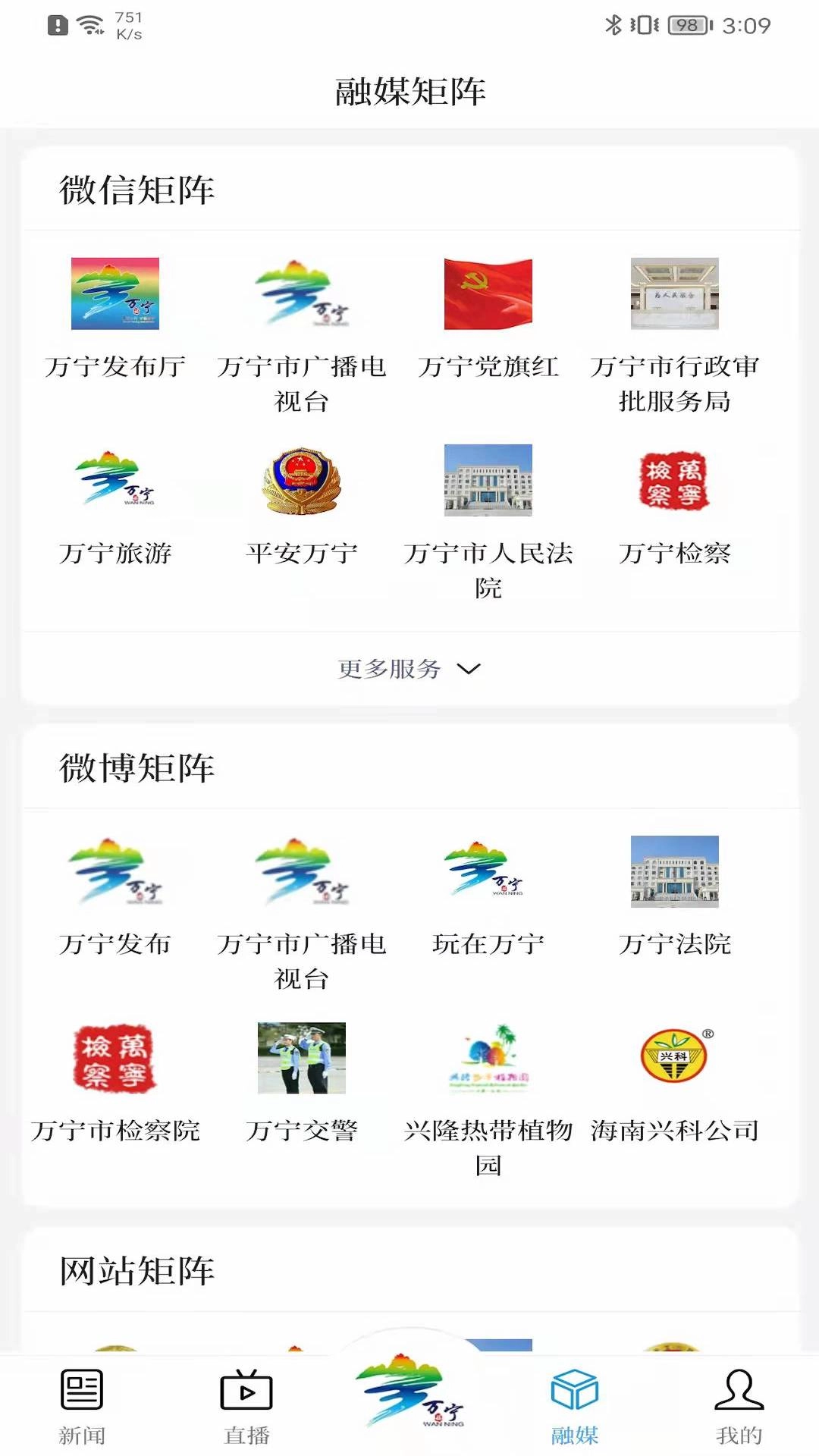 万福万宁