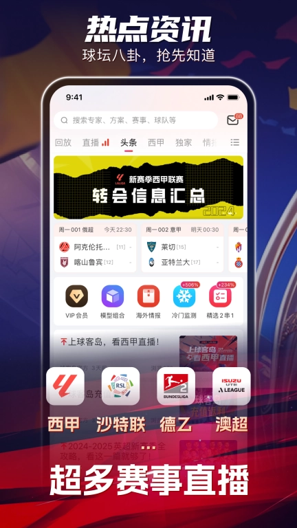 球客岛-足篮球赛程抢先看