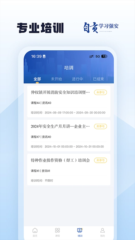 自贡学习强安