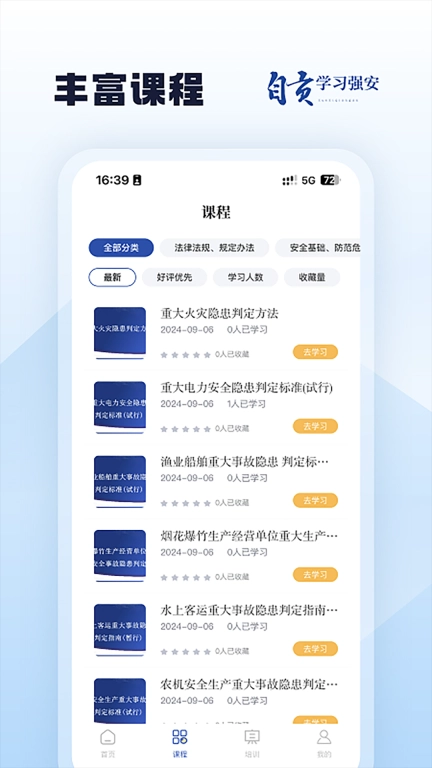 自贡学习强安