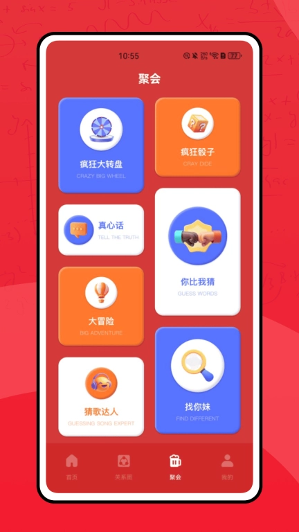 亲属计算器