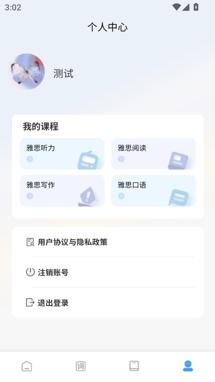 静优学雅思