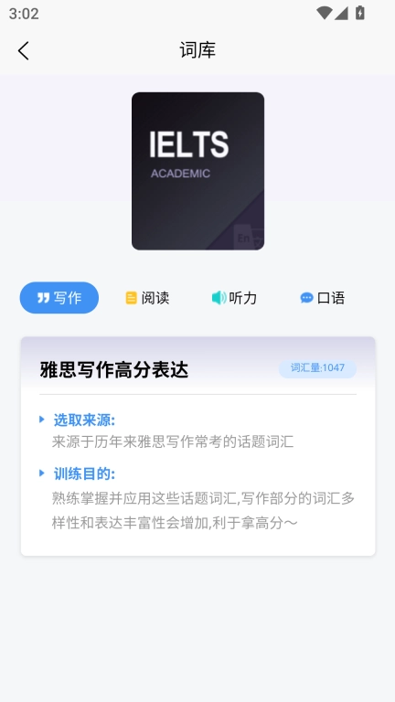 静优学雅思