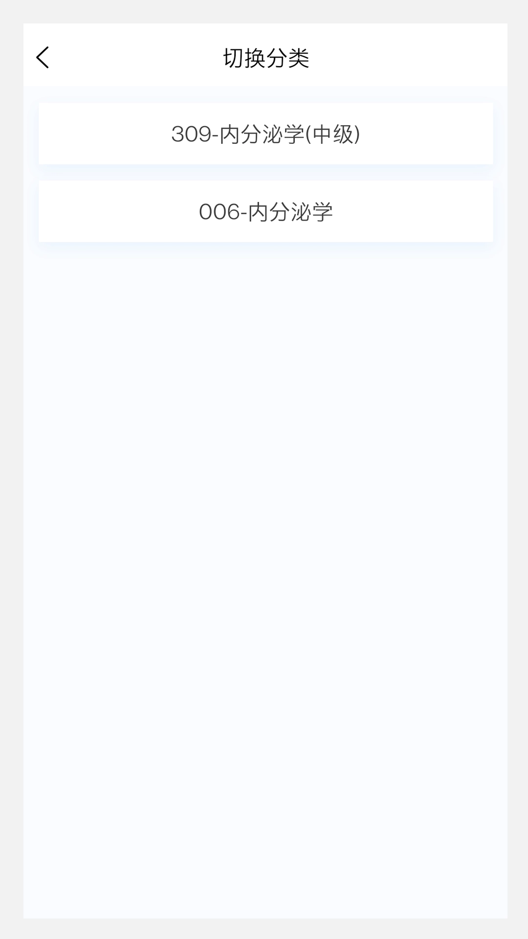 内分泌学新题库