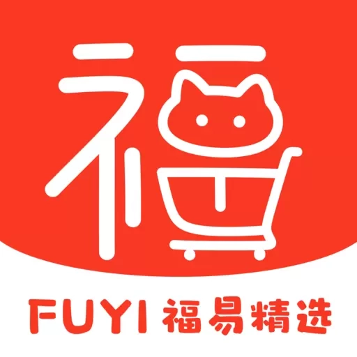 福易精选