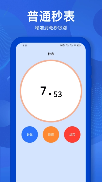 直尺测量-AR测量