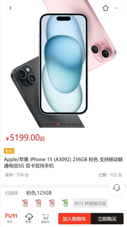 福易精选